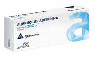 Купить ацикловир авексима, таблетки 200 мг, 30 шт в Павлове