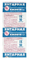 Купить янтарная кислота, таблетки 100мг, 10 шт бад в Павлове