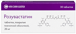 Купить розувастатин, таблетки, покрытые пленочной оболочкой 20мг, 30 шт в Павлове