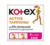 Купить kotex active (котекс) тампоны супер 8шт в Павлове