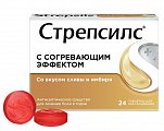 Купить стрепсилс с согревающим эффектом, таблетки для рассасывания, 24 шт в Павлове
