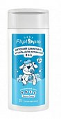 Купить fliptopia (флиптопия) шампунь и гель для купания 2в1 детский, 250мл в Павлове