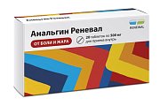 Купить анальгин-реневал, таблетки 500мг, 20шт в Павлове