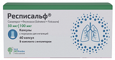 Купить респисальф, капсулы с порошком для ингаляций, 50 мкг+100 мкг/доза, 60доз, в комплекте с устройством для ингаляций в Павлове