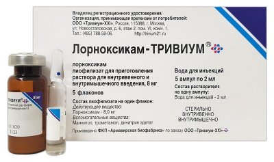 Купить лорноксикам-тривиум, лиофилизат для приготовления раствора для внутривенного и внутримышечного введения 8мг, флаконы 5шт в Павлове