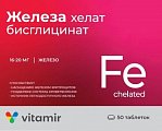 Купить железа бисглицинат, таблетки, покрытые оболочкой 165мг, 50 шт бад в Павлове