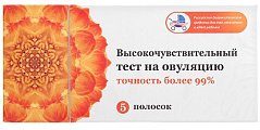 Купить тест для определения овуляции высокочувствительный, 5 шт в Павлове