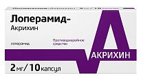 Купить лоперамид-акрихин, капсулы 2мг, 10 шт в Павлове