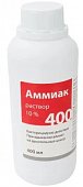 Купить аммиак раствор 10%, 400мл (дезинфицирующее средство кожный антисептик) в Павлове