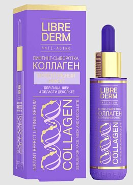 Librederm Collagen (Либридерм) лифтинг-сыворотка моментальный эффект, 40мл