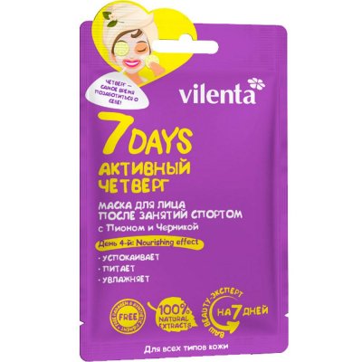 Купить vilenta (вилента) маска для лица 7 days четверг с пионом и черникой в Павлове