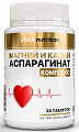 Купить atech nutrition (атех нутришн) магний и калий аспарагинат, таблетки 30шт бад в Павлове