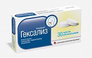 Купить гексализ, таблетки для рассасывания 5 мг+5 мг+5 мг, 30 шт в Павлове
