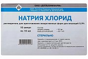 Купить натрия хлорид, растворитель для приготовления лекарственных форм для инъекций 0,9%, ампулы 10мл, 10 шт в Павлове