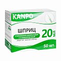 Купить шприц 20мл канпо 3-х компонентный с иглой 21g 0,8х38мм 50шт в Павлове