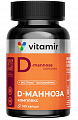 Купить д-манноза комплекс витамир, капсулы 100шт бад в Павлове