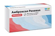 Купить амброксол-реневал, таблетки 30мг, 50 шт в Павлове