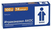 Купить итраконазол, капсулы 100мг, 14 шт в Павлове
