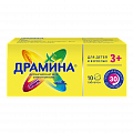 Купить драмина, таблетки 50мг, 10 шт в Павлове