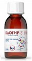 Купить блогир-3, раствор для приема внутрь 0,5мг/мл, 120мл от аллергии в Павлове