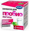 Купить vivo (виво) закваска для пробио йогурта, пакетики 0,5г, 4 шт в Павлове