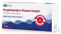 Купить флурбипрофен-фармстандарт, таблетки для рассасывания 8,75мг, 20 шт в Павлове