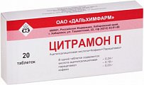 Купить цитрамон п, таблетки 240мг+30мг+180мг, 20шт в Павлове