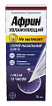 Купить африн увлажняющий, спрей назальный 0,05%, флакон 15мл в Павлове
