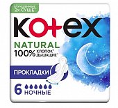 Купить kotex natural (котекс) прокладки ночные 6шт в Павлове