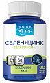 Купить доктор море селен+цинк максимум, капсулы твердые желатиновые 90шт бад в Павлове
