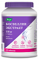 Купить босвеллии экстракт, таблетки покрытые оболочкой 60шт бад в Павлове
