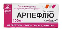 Купить арпефлю, таблетки, покрытые пленочной оболочкой 100мг, 20 шт в Павлове