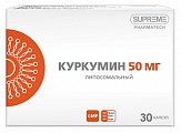 Купить куркумин липосомальный, капсулы массой 548мг 30шт бад в Павлове