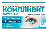 Купить компливит офтальмо, таблетки покрытые ппленочной оболочкой, 60шт бад в Павлове