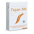 Купить гарде 300, капсулы массой 311мг, 30 шт бад в Павлове