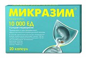 Купить микразим, капсулы 10000 ед, 20 шт в Павлове