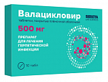 Купить валацикловир, таблетки, покрытые пленочной оболочкой 500мг, 10 шт в Павлове
