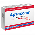 Купить артоксан, таблетки, покрытые пленочной оболочкой 20мг, 10шт в Павлове