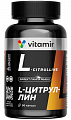 L-Цитруллин Витамир, капсулы массой 600мг 90шт БАД