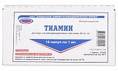 Купить тиамин, раствор для внутримышечного введения 50мг/мл, ампулы 1мл, 10 шт в Павлове