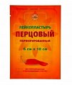 Купить пластырь leiko (лейко) перцовый перфорированный 6х10см, 1шт в Павлове