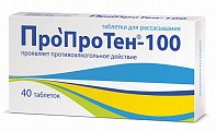 Купить пропротен-100, таблетки для рассасывания, 40шт в Павлове