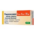 Купить роксатенз-амло, таблетки, покрытые пленочной оболочкой 5мг+4мг+10мг, 30 шт в Павлове