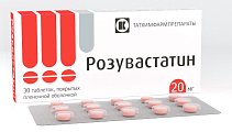 Купить розувастатин, таблетки, покрытые пленочной оболочкой 20мг, 30 шт в Павлове