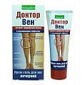 Купить доктор вен крем-гель косметический для ног вечерний, 125мл в Павлове