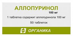 Купить аллопуринол, таблетки 100мг, 50шт в Павлове