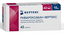 Купить ривароксабан-вертекс, таблетки покрытые пленочной оболочкой 15мг, 42 шт в Павлове