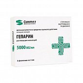 Купить гепарин, раствор для инъекций 5000 ме/мл, ампулы 1 мл, 5 шт в Павлове