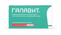 Купить галавит, суппозитории ректальные 100мг, 10 шт в Павлове