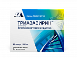 Купить триазавирин, капсулы 250мг, 10 шт в Павлове